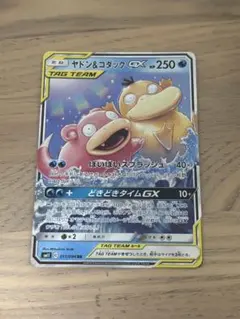 ヤドン&コダックGX RR サン&ムーン 拡張パック ミラクルツインのサムネイル