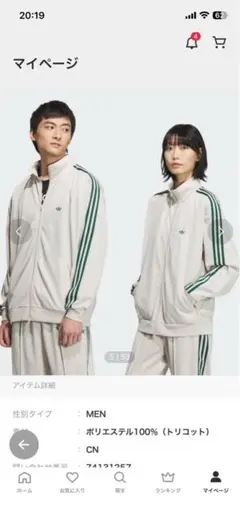 adidas ベッケンバウアー トラックジャケット M