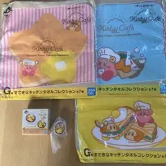 カービィカフェ 一番くじ セット