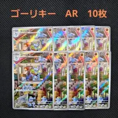 ポケモンカード ラティアス AR 10枚セット - メルカリ