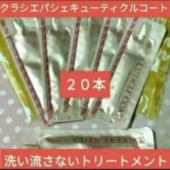 2025年最新】クラシエ パシェ キューティクルコートの人気アイテム