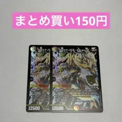 アルカディアスモモキング 2枚