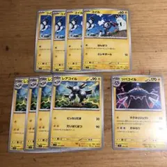 ポケモンカード　ジバコイル進化ライン
