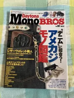 AIR 様専用】mono オールド・ジーンズ 掘り起こされたジーンズの歴史