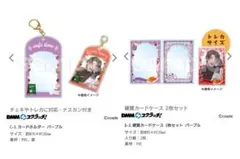 DMMスクラッチ コアデ 推し活 カフェシリーズ パープル