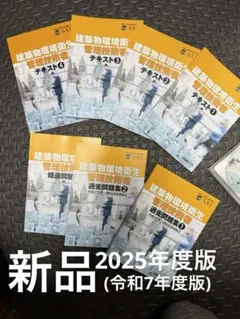 2026年最新】建築物環境衛生管理技術者 DVDの人気アイテム - メルカリ