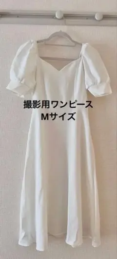 【最終値下げ中】　ホワイト ワンピース　ドレス　コスプレ　撮影用　M