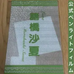 2026年最新】イコラ ペンライトの人気アイテム - メルカリ