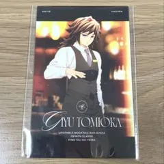 鬼滅の刃 モクテルバー ロト 冨岡義勇 コレクションフォト