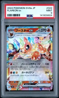 2026年最新】ブースターEX rrの人気アイテム - メルカリ
