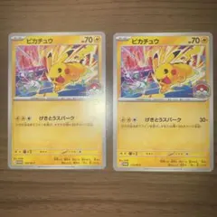 ポケモンカード ピカチュウ げきとうスパーク2枚 未開封パック2個