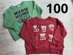 緑色と赤色のトレーナー2点セット　100cm