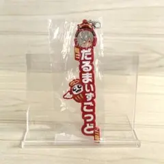 crazyraccoon CR 一番くじ ラバーチャーム　だるまいずごっど