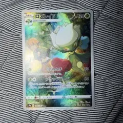 ロズレイド CHR S9a バトルリージョン 068/067 - メルカリ