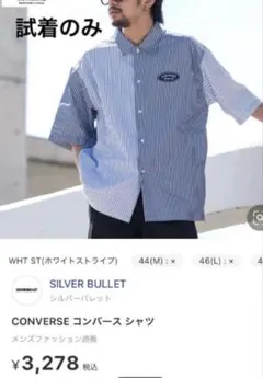 CONVERSE ストライプ 半袖シャツ Mのサムネイル