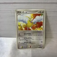 2025年最新】色違い チルットの人気アイテム - メルカリ