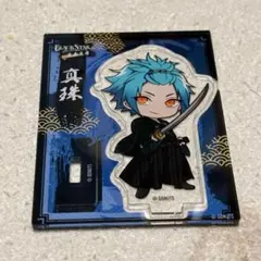 ブラスタ 真珠 アクスタ