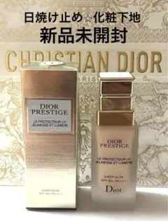 2025年最新】Christian Dior 化粧下地の人気アイテム - メルカリ
