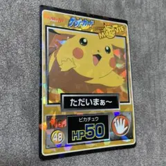 超希少】ポケモン ゲットカード NO.44 よかった♡ - メルカリ