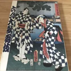 Item thumbnail for item e7bff09d-dd46-45e9-a69c-76fd454b575d