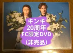 Ki]×3 KinKi Kids 20th Anniversary DVD - メルカリ