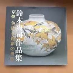 Item thumbnail for item 86b1fd21-5faa-4edf-ba80-7042da021e6b