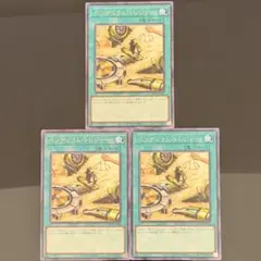 遊戯王　ペンデュラムトレジャー　字レア　3枚