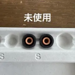 【未使用】SONY WF-1000XM5 付属品　イヤーピース Sサイズ　ソニー