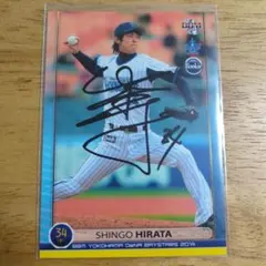 2025年最新】ベイスターズ 直筆サインの人気アイテム - メルカリ