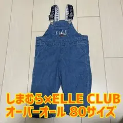 しまむら×ELLE CLUB オーバーオール デニム 80サイズのサムネイル