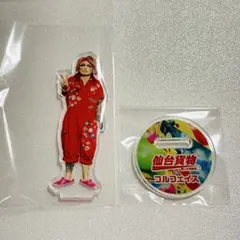 仙台貨物 アクリルスタンド フルフェイス ⑤
