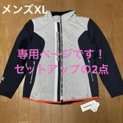 ふっかちゃん様専用ページです！2点セットアップ