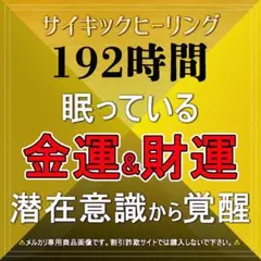2025年最新】お金を引き寄せる最高の法則の人気アイテム - メルカリ