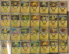 ポケモンカード 30thピカチュウ 28枚セット まとめ売り