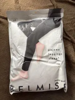 【新品未開封】BELMISE パジャマレギンス ナイトブラック