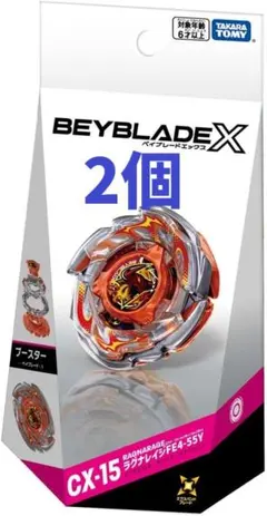 ベイブレードX まとめ売り 7点セット CX-14 15 BX-47 新品未使用