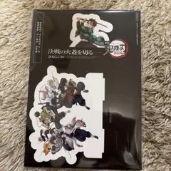 鬼滅の刃 入場者特典　映画