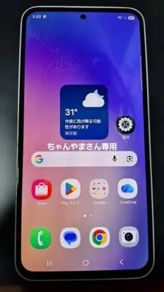 ちゃんやまさん専用　Galaxy A54 5G SC-53D 本体　良品 ちゃんやまさん専用 Galaxy A54 5G SC-53D 本体 良品 - メルカリ