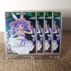 【ホロカ】兎田ぺこら R 1st【4枚】ブルーミングレディアンス