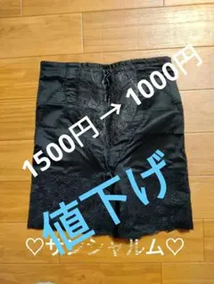 ★ サンシャルム ★　ガードル