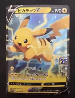 センタリング⭕】ピカチュウV 25th ゴールデンボックス 005/015 - メルカリ