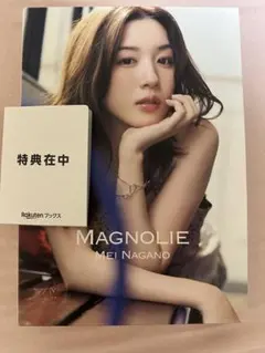 2026年最新】永野芽郁MAGNOLIEの人気アイテム - メルカリ