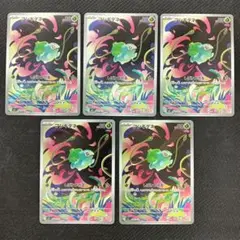 フシギダネ AR 064/063 M1L メガブレイブ 5枚セット