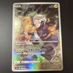 H*ú様 ピカチュウ CHR ソード&シールド 強化拡張パック ダークファンタ