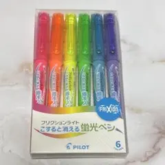 PILOT FRIXIONライト 6本セット