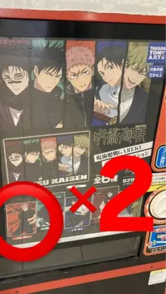 呪術廻戦 GAREKI ポスターコレクション B3サイズ A - メルカリ