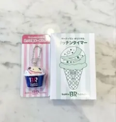 31 サーティーワン 2026年 福袋