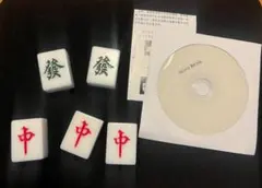 マジック　「麻雀牌トリック」　未使用　レア品！