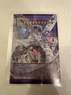 終撃竜 サイバー・エンド・ドラゴン　オーバーフレーム　ウルトラレア　遊戯王