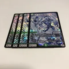 ゲイルヴェスパー　シク　4枚 ゲイルヴェスパー シク 4枚 デュエマ】 天風のゲイル